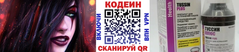 Codein Purple Drank  даркнет сайт  Кирс 