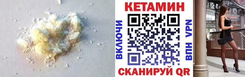 где найти наркотики Кирс Кетамин VHQ