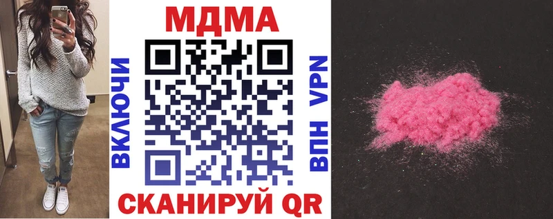 МДМА VHQ  хочу наркоту  Кирс 
