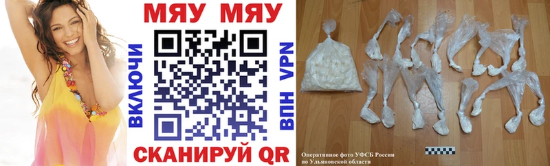 Меф мука  наркотики  Кирс 
