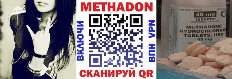 Метадон methadone  Кирс 
